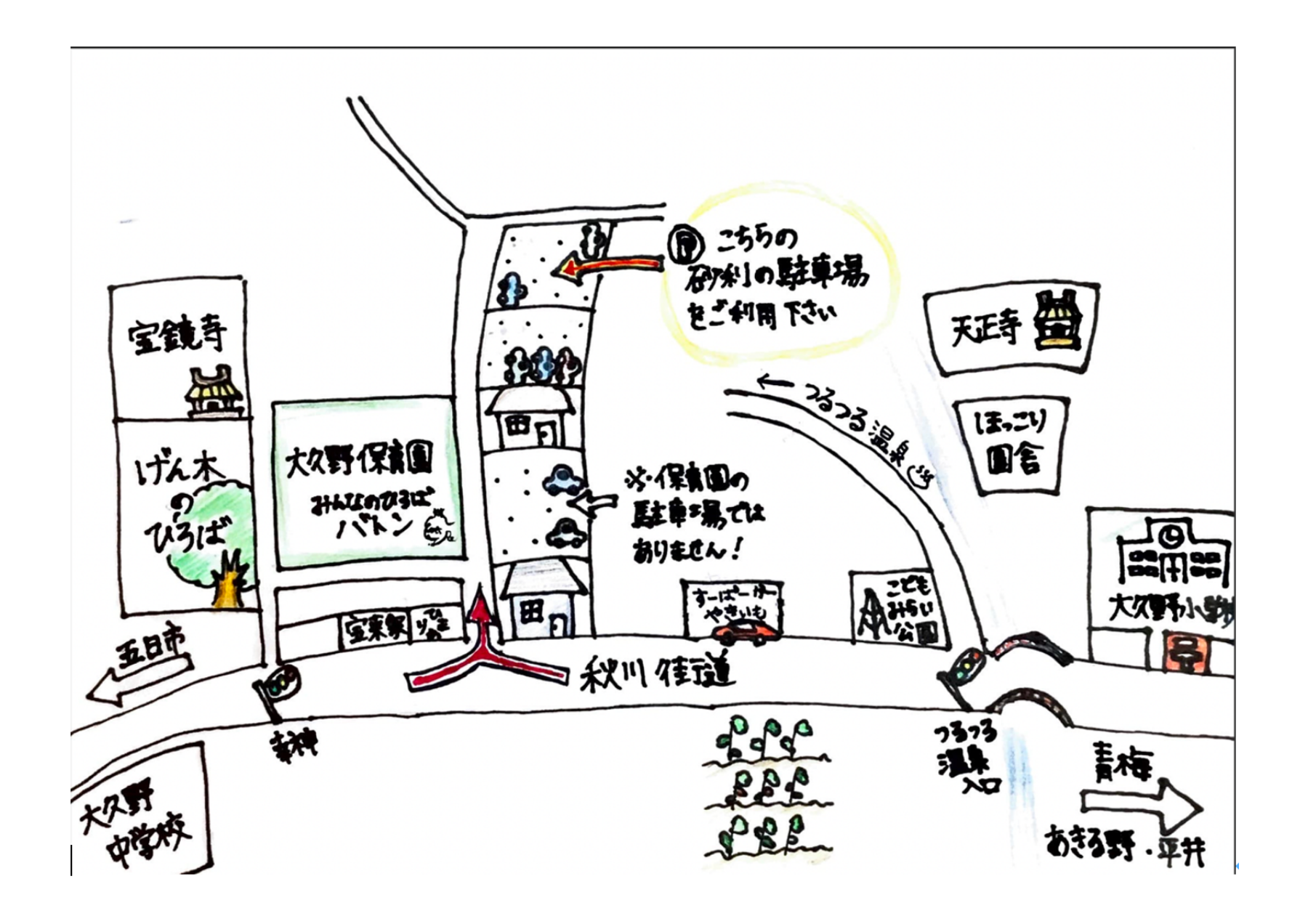 バトンの駐車場案内図。大久野保育園の駐車場ではなく、指定された砂利の駐車場を示しています。