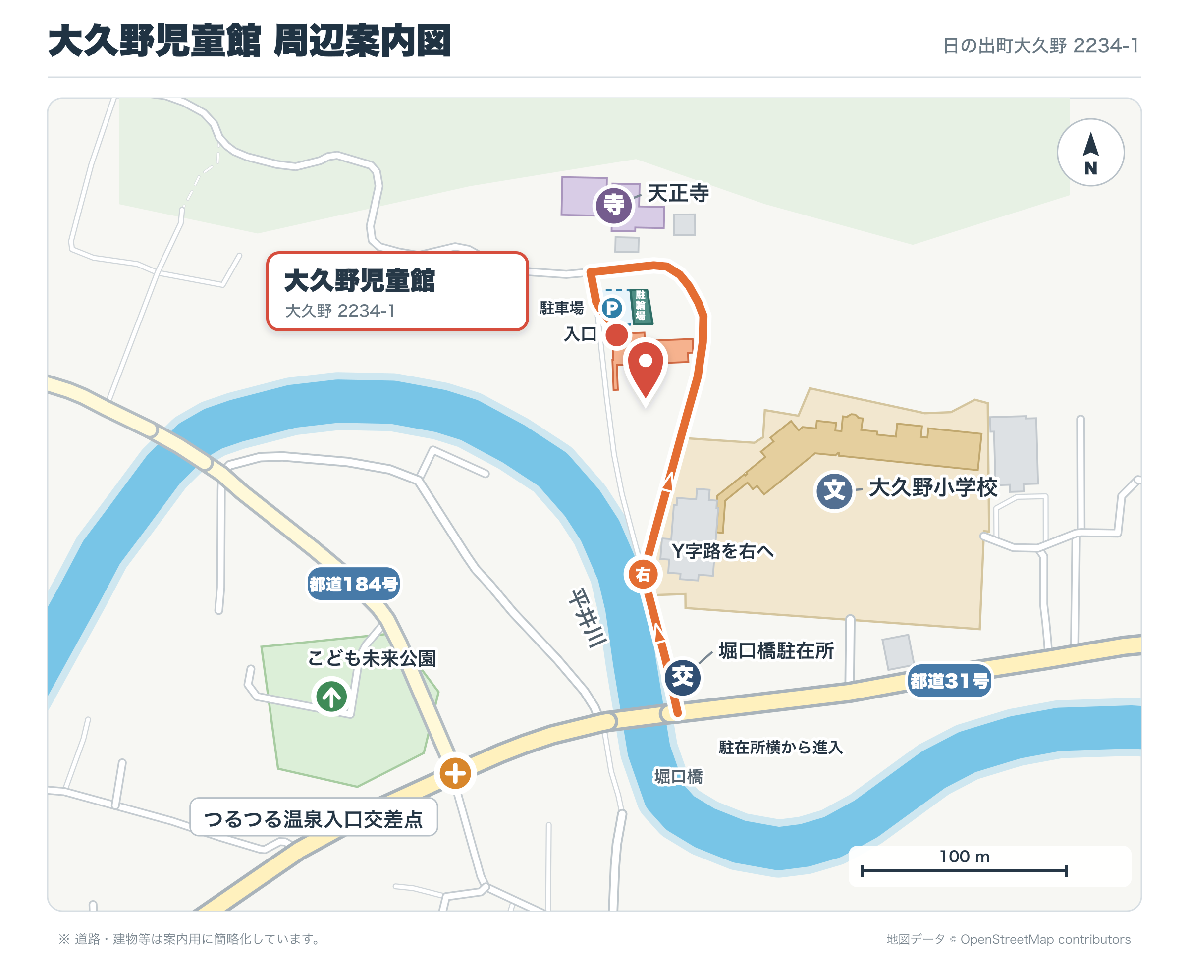 大久野児童館の周辺案内図。駐車場、入口、周辺道路の位置を示しています。